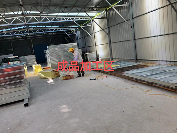 成品加工区